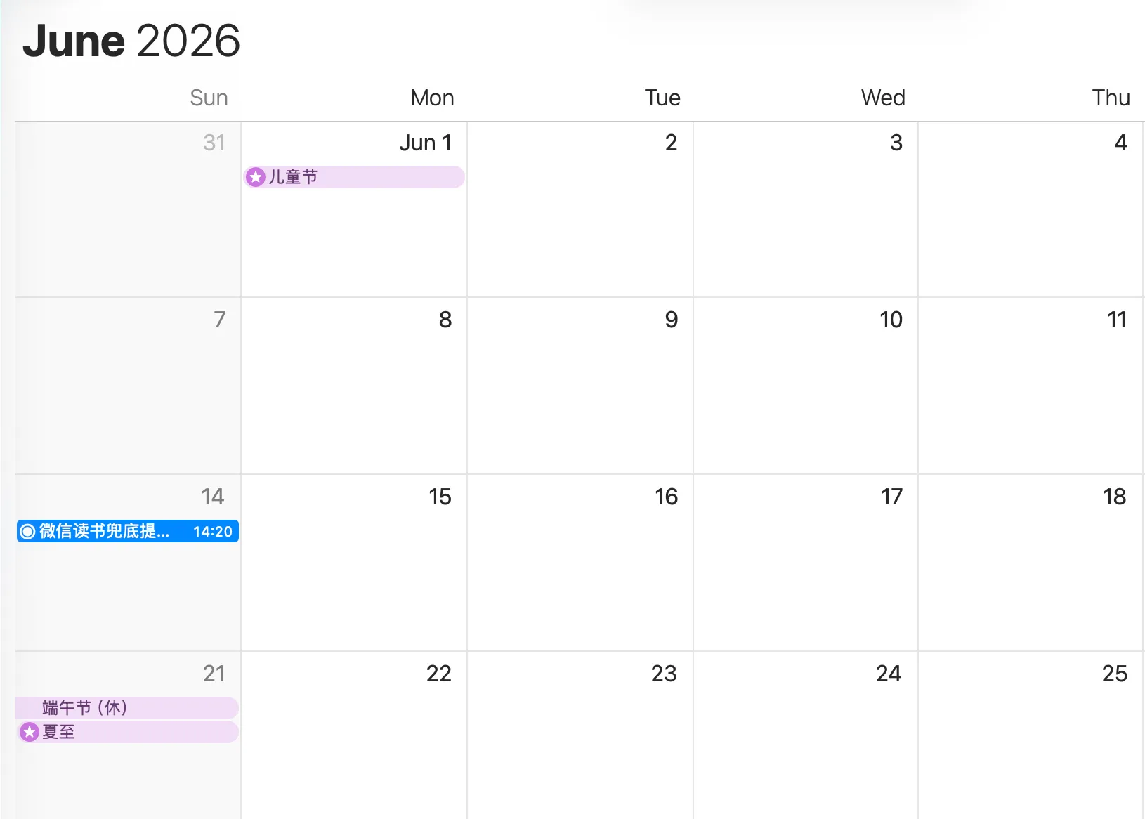6 月验证流程时，微信读书兜底提醒在日历中的呈现